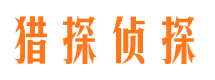 颍州市侦探调查公司